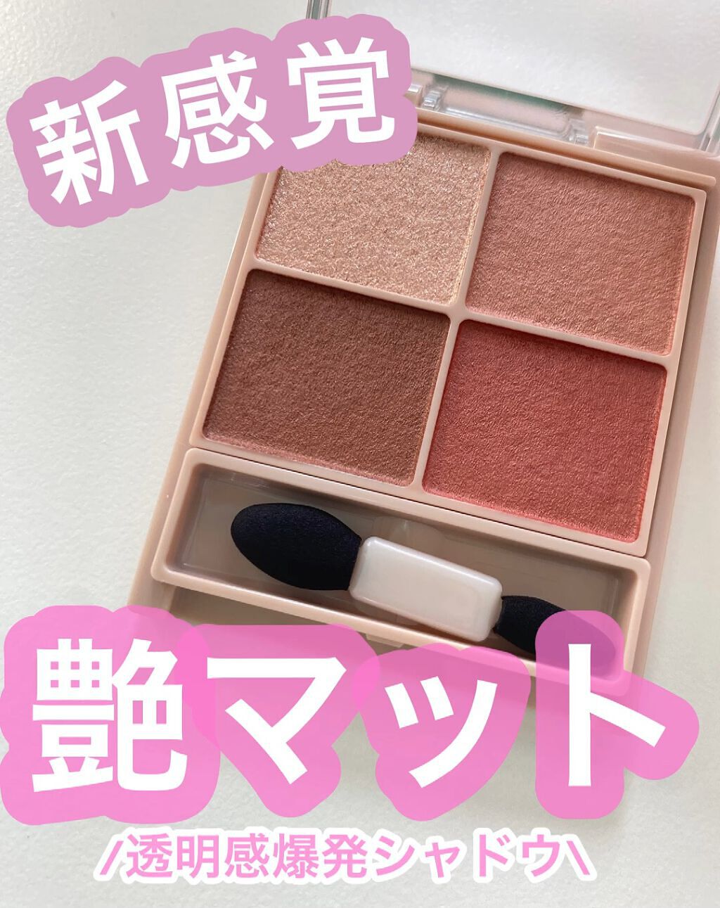 シルキースフレアイズ（マットタイプ）/キャンメイク/アイシャドウパレットを使ったクチコミ（1枚目）