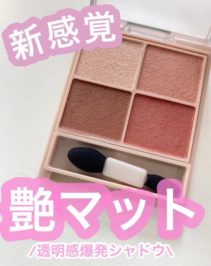 シルキースフレアイズ(マットタイプ)/キャンメイク/アイシャドウパレットの人気ショート動画