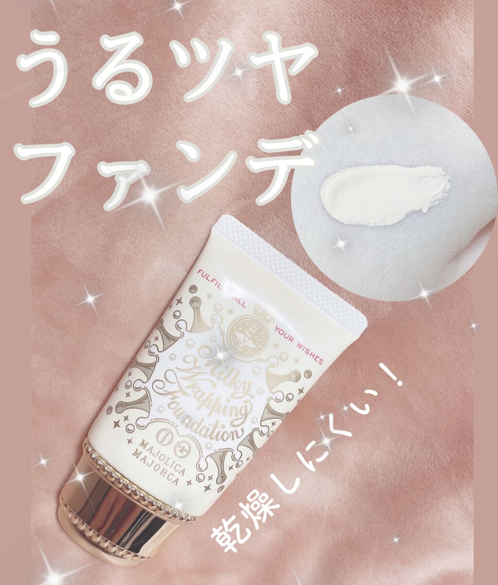 ミルキーラッピングファンデ 01 ライトベージュ / MAJOLICA MAJORCA(マジョリカマジョルカ) | LIPS ミルキーラッピングファンデ 01 ライトベージュ / MAJOLICA MAJORCA(マジョリカマジョルカ) | LIPS