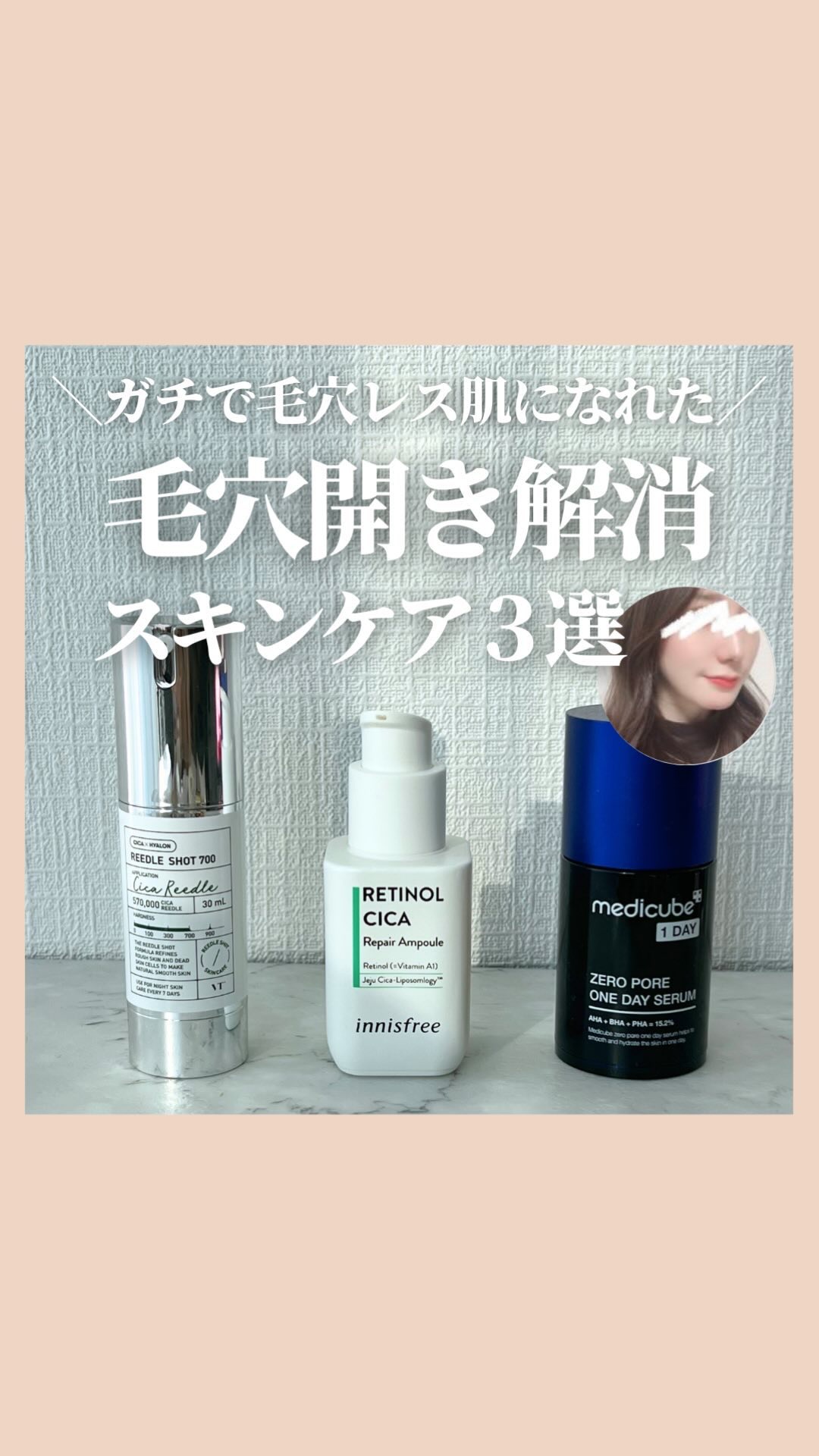 ゼロ毛穴1DAYセラム/MEDICUBE/美容液を使ったクチコミ（1枚目）