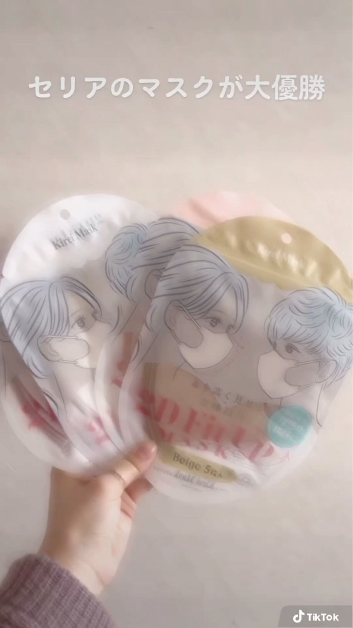 2D Fit Up MASK（kirei mask）/セリア/マスクを使ったクチコミ（1枚目）