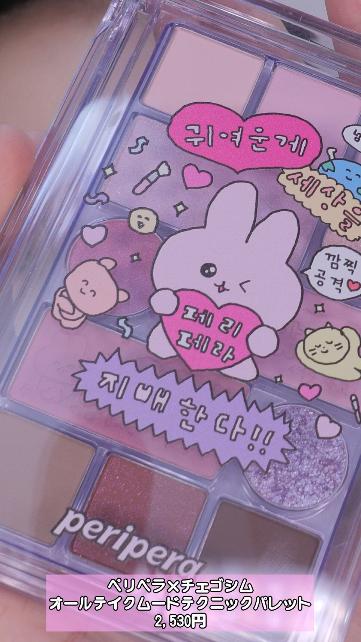 オールテイクムードテクニックパレット/PERIPERA/アイシャドウパレットの人気ショート動画