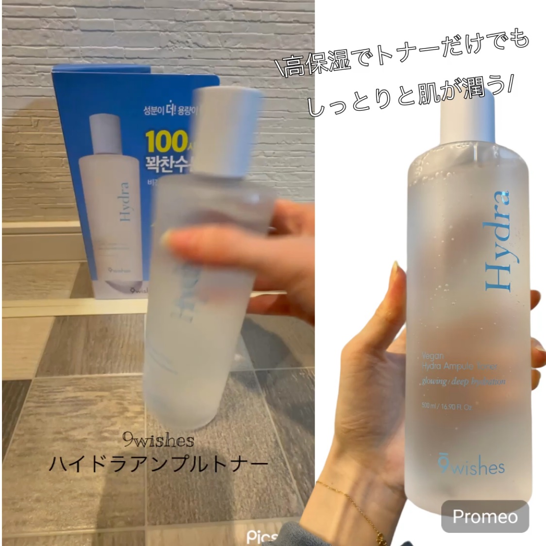 ハイドラアンプル3ナノプラス/9Wishes/美容液を使ったクチコミ（2枚目）