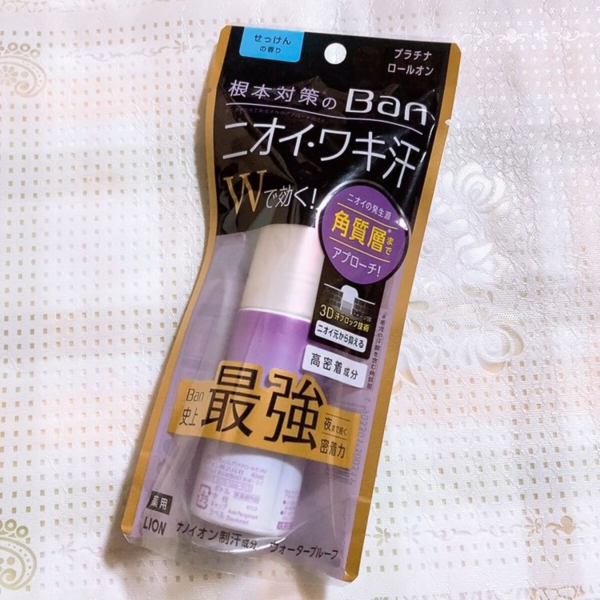 を使ったクチコミ（1枚目）