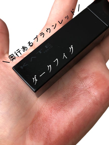 ケイト リップモンスター/KATE/口紅の人気ショート動画