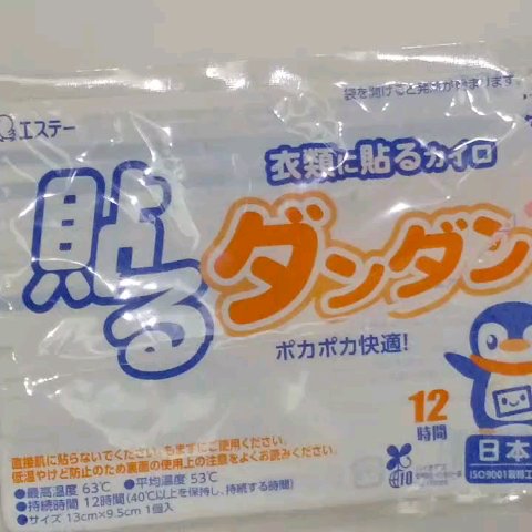 貼るダンダン/エステー/その他を使ったクチコミ（1枚目）