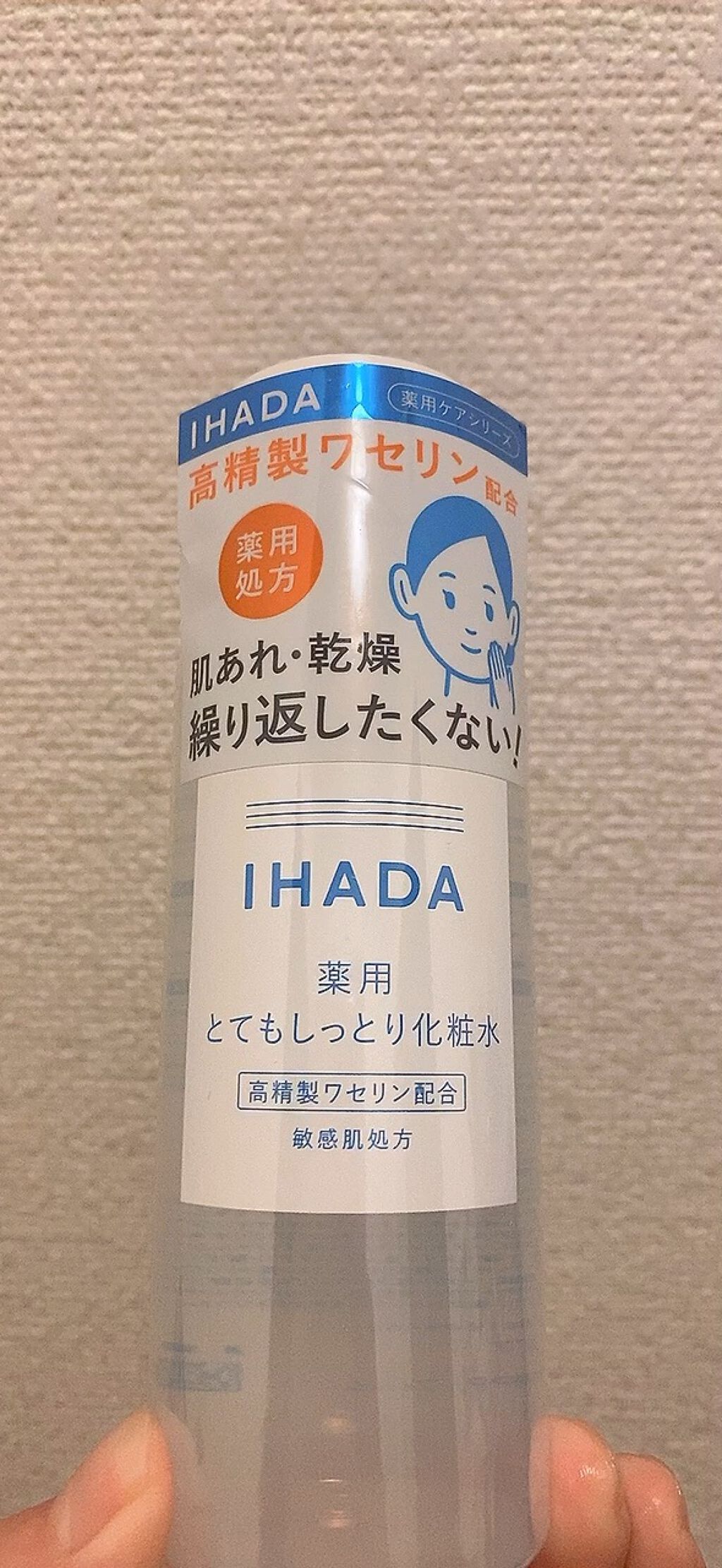 薬用ローション（とてもしっとり）/IHADA/化粧水の動画クチコミ2つ目