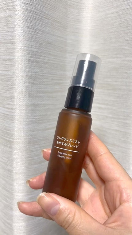 フレグランスミスト おやすみブレンド/無印良品/香水(その他)の人気ショート動画