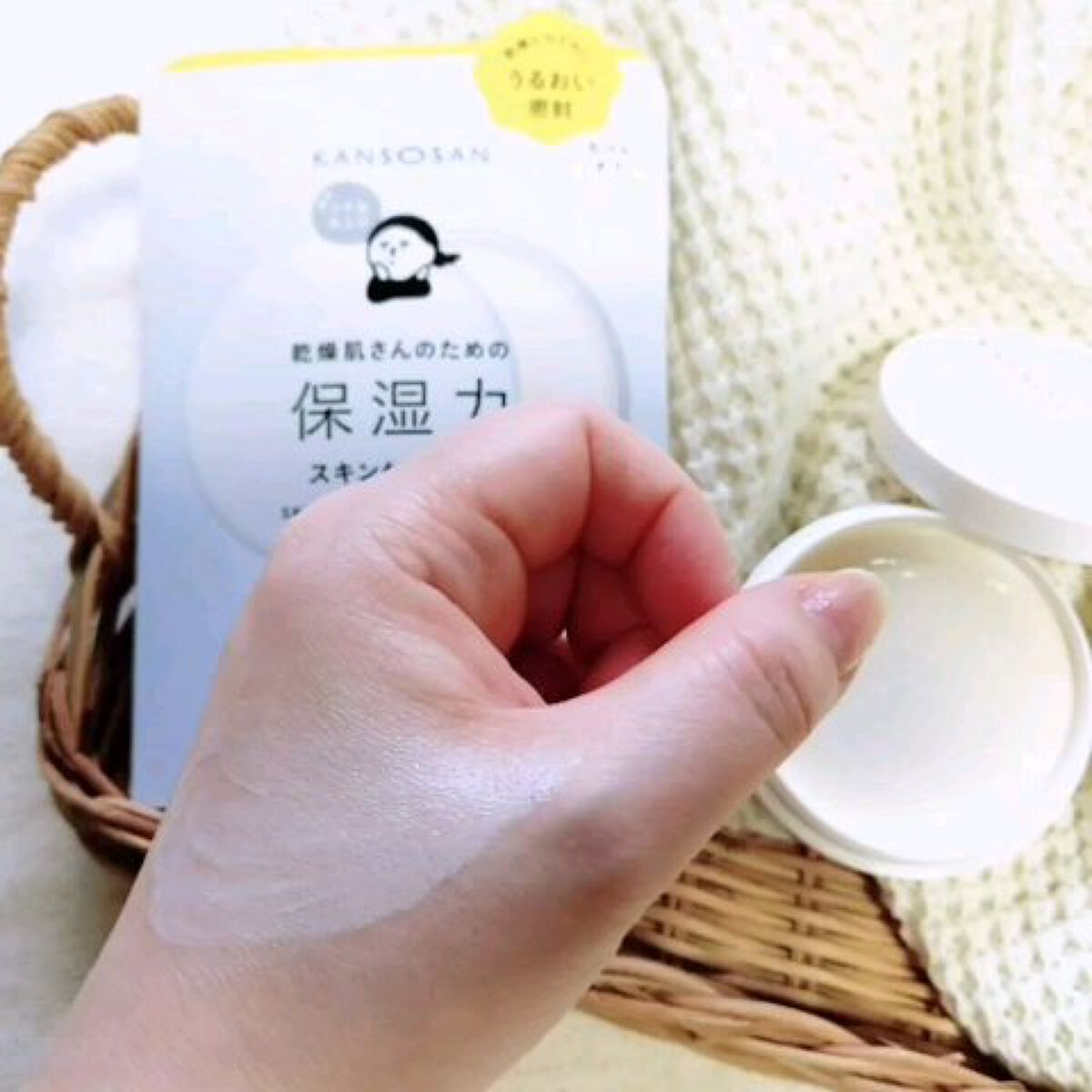 乾燥さん  保湿力スキンケアバーム/乾燥さん/化粧下地の動画クチコミ4つ目