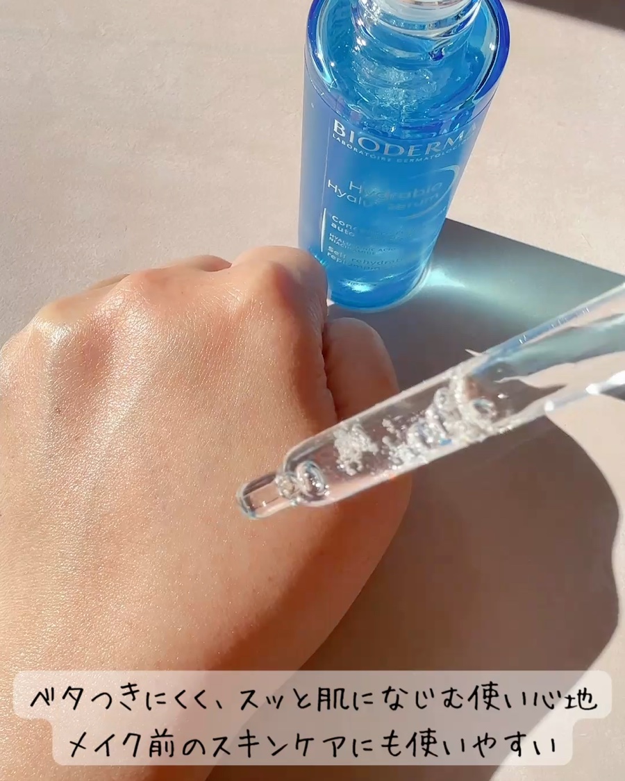 イドラビオ セラム ヒアルプラス/ビオデルマ/美容液を使ったクチコミ（3枚目）