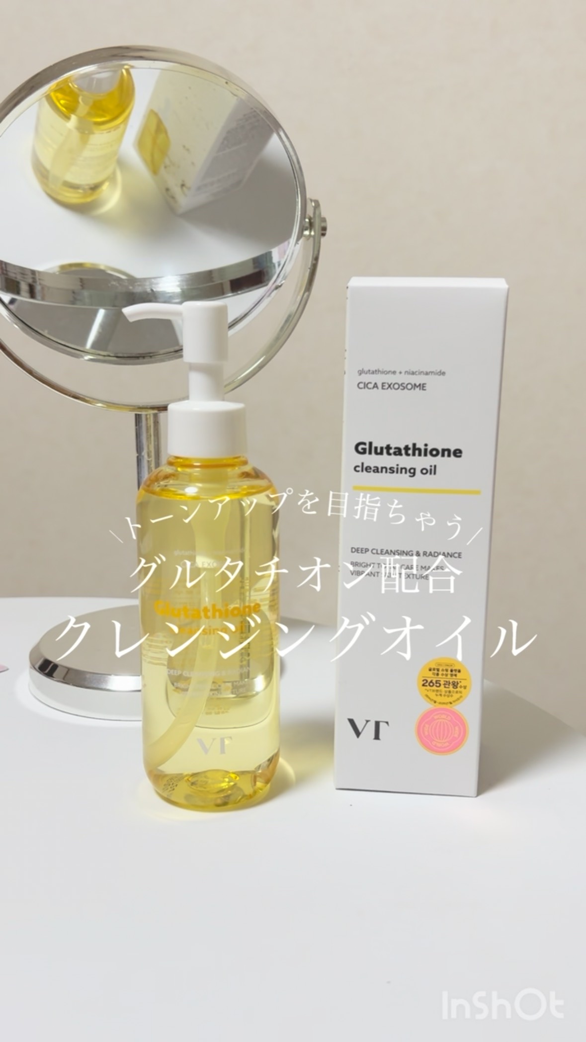 グルタチオングロウ クレンジングオイル/VT/オイルクレンジングの動画クチコミ2つ目