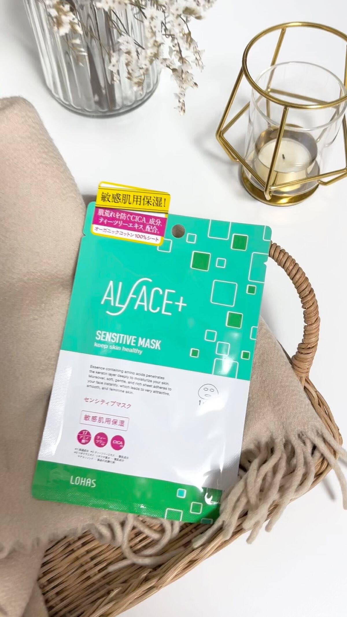 オルフェス センシティブマスク/ALFACE+/シートマスク・パックの人気ショート動画