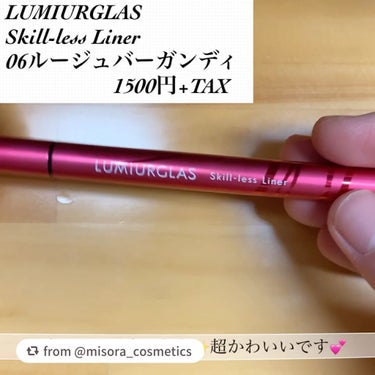 スキルレスライナー/LUMIURGLAS/リキッドアイライナーを使ったクチコミ（3枚目）