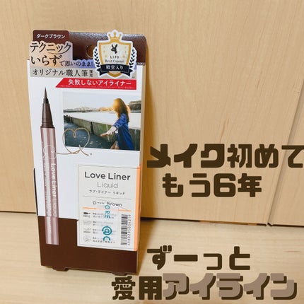 リキッドアイライナーR4/ラブ・ライナー/リキッドアイライナーの人気ショート動画