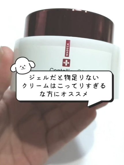 マデカ メラキャプチャーアンプルパッド/センテリアン24/トナーパッドの人気ショート動画