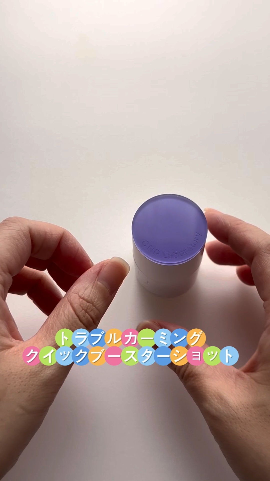 トラブルカーミングクイックブースターショット/CNP Laboratory/美顔器・マッサージを使ったクチコミ（1枚目）