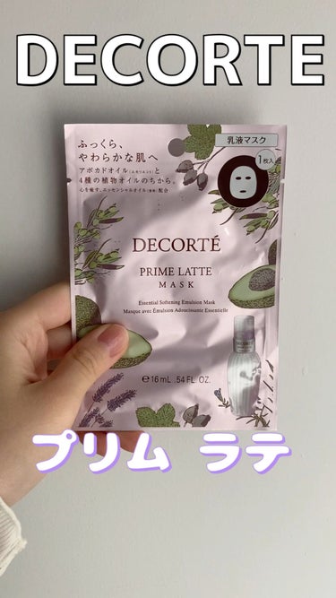 #04 プリム ラテ マスク

・お家でリラックスした気分に
・なにか特別な日の前日に
・プチご褒美に
DECORTÉのプリム ラテ マスクがおすすめです！

乳液マスクなので
乾燥がすごい時にも
10