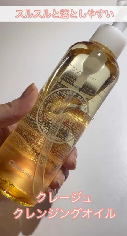 クレンジングオイル/CLAYGE/オイルクレンジングの人気ショート動画
