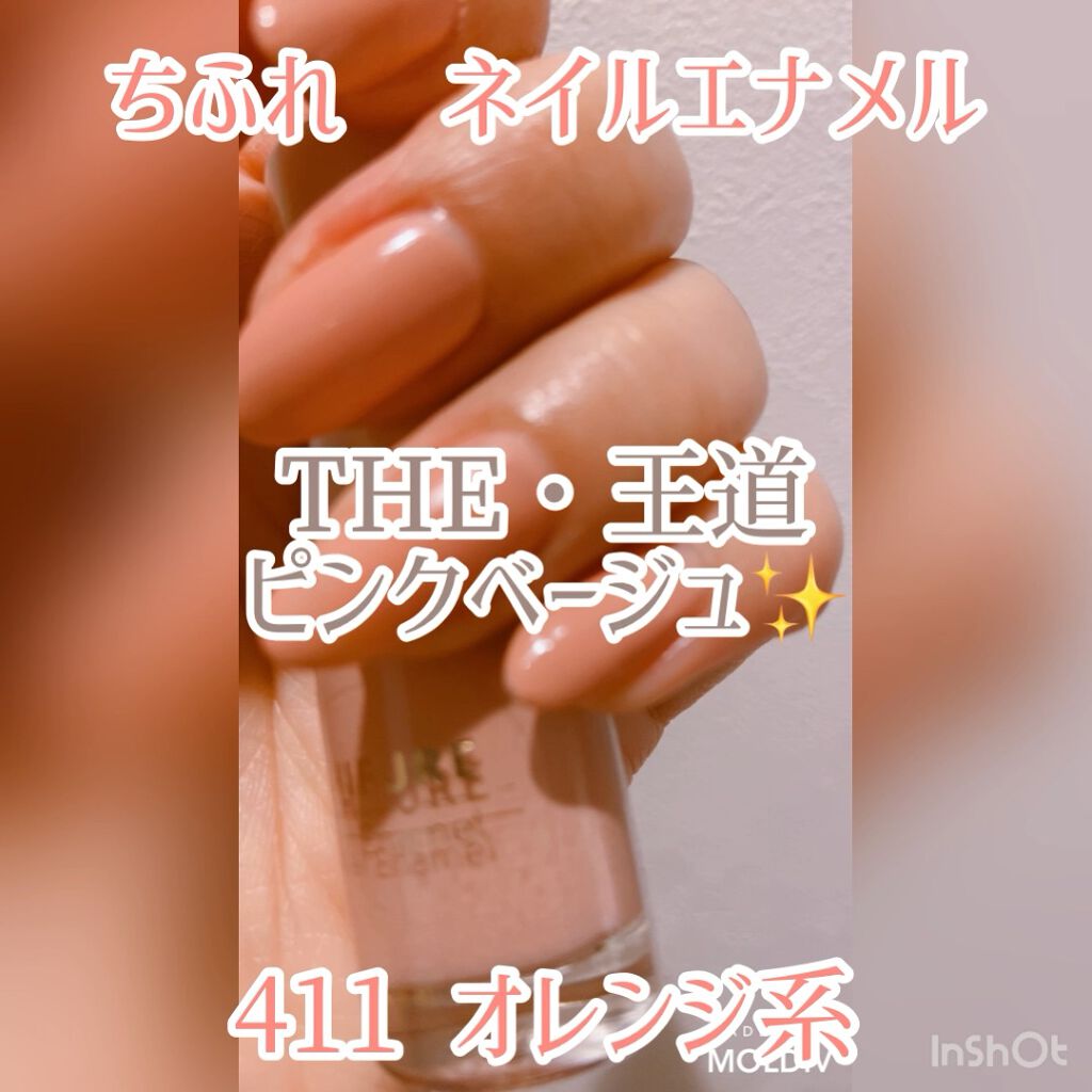 ネイル エナメル/ちふれ/マニキュアの動画クチコミ1つ目