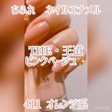 ネイル エナメル/ちふれ/マニキュアの人気ショート動画