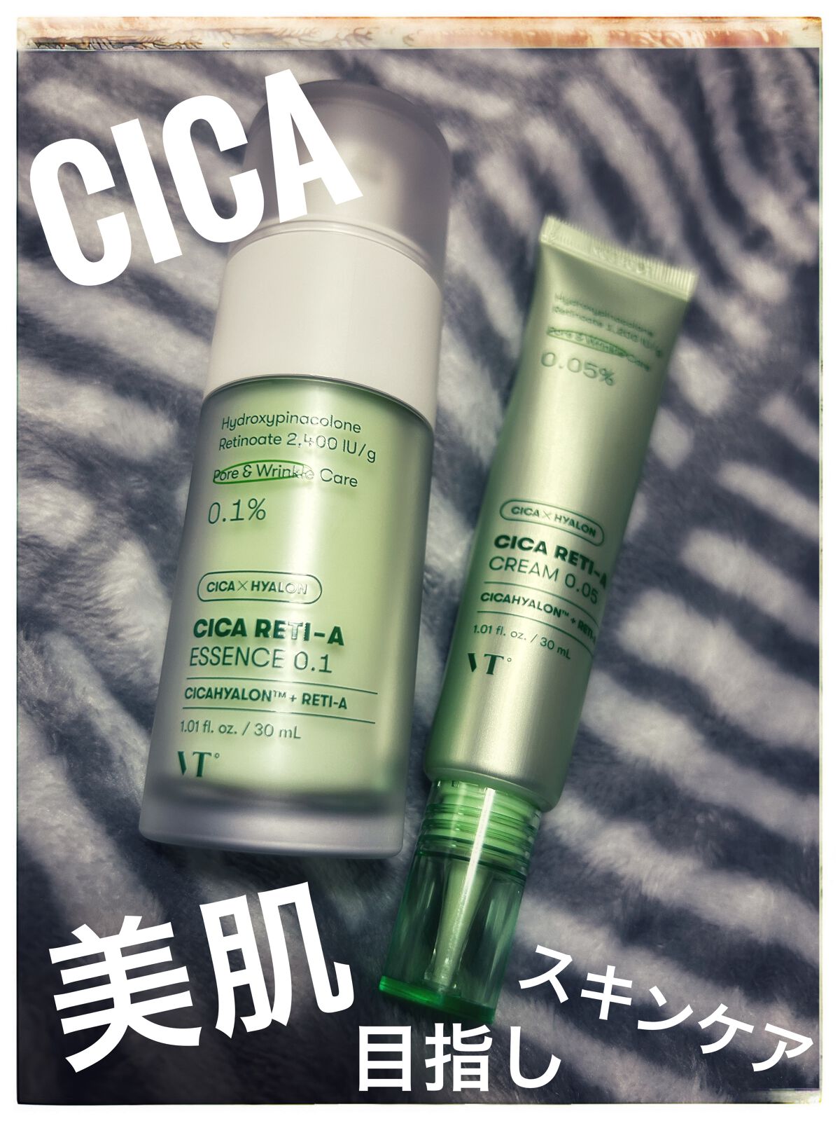 シカレチA クリーム0.05/VT/フェイスクリームを使ったクチコミ（1枚目）