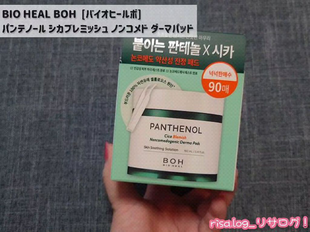 パンテノールシカブラミッシュノンコメドパッド/BIOHEAL BOH/トナーパッドを使ったクチコミ（1枚目）