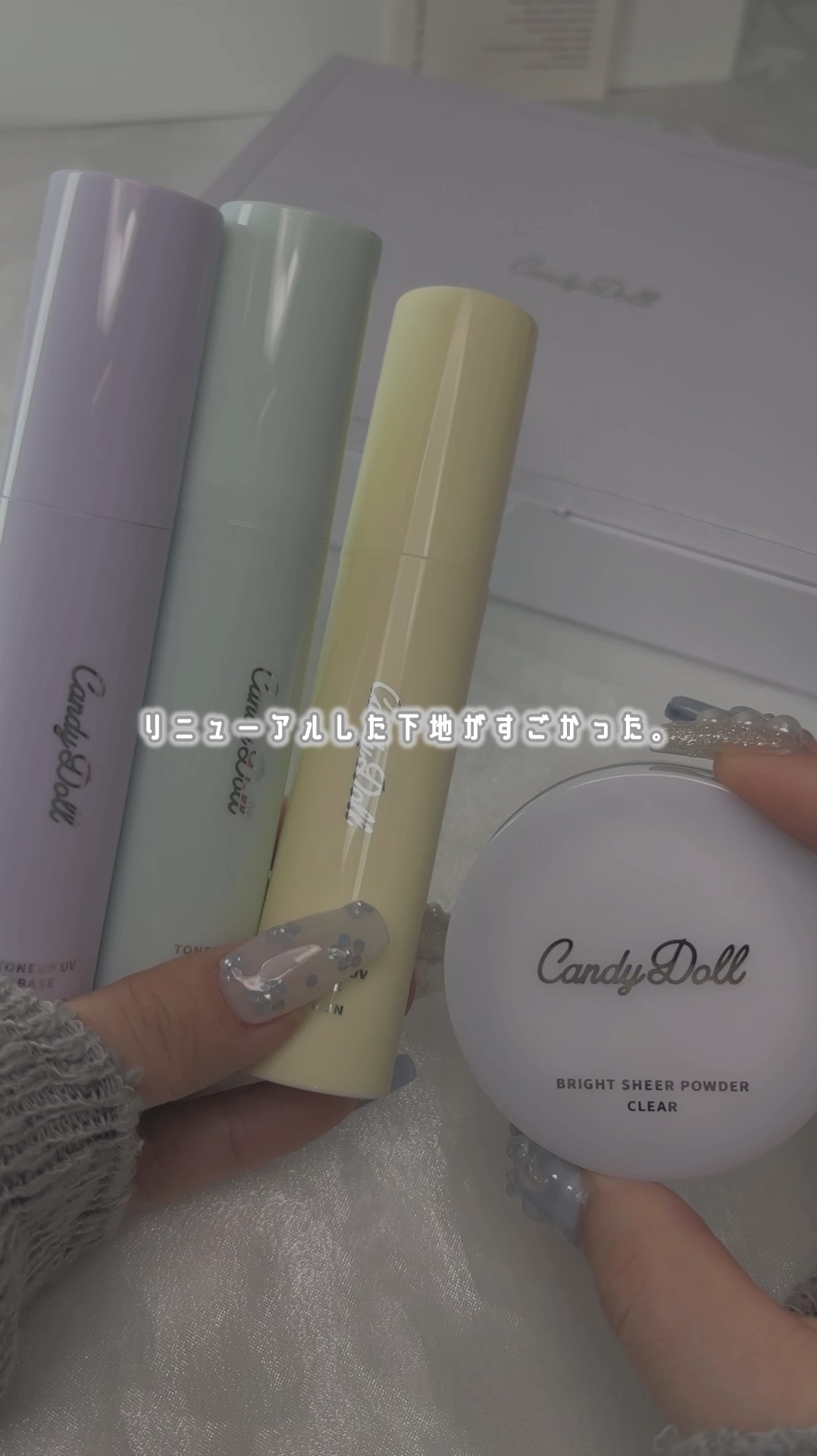 ブライトシアーパウダー＋/CandyDoll/ルースパウダーの人気ショート動画