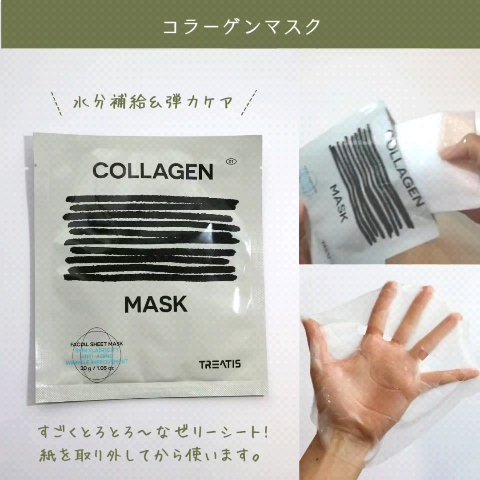 ブライトニングマスク/TREATIS/シートマスク・パックを使ったクチコミ（3枚目）