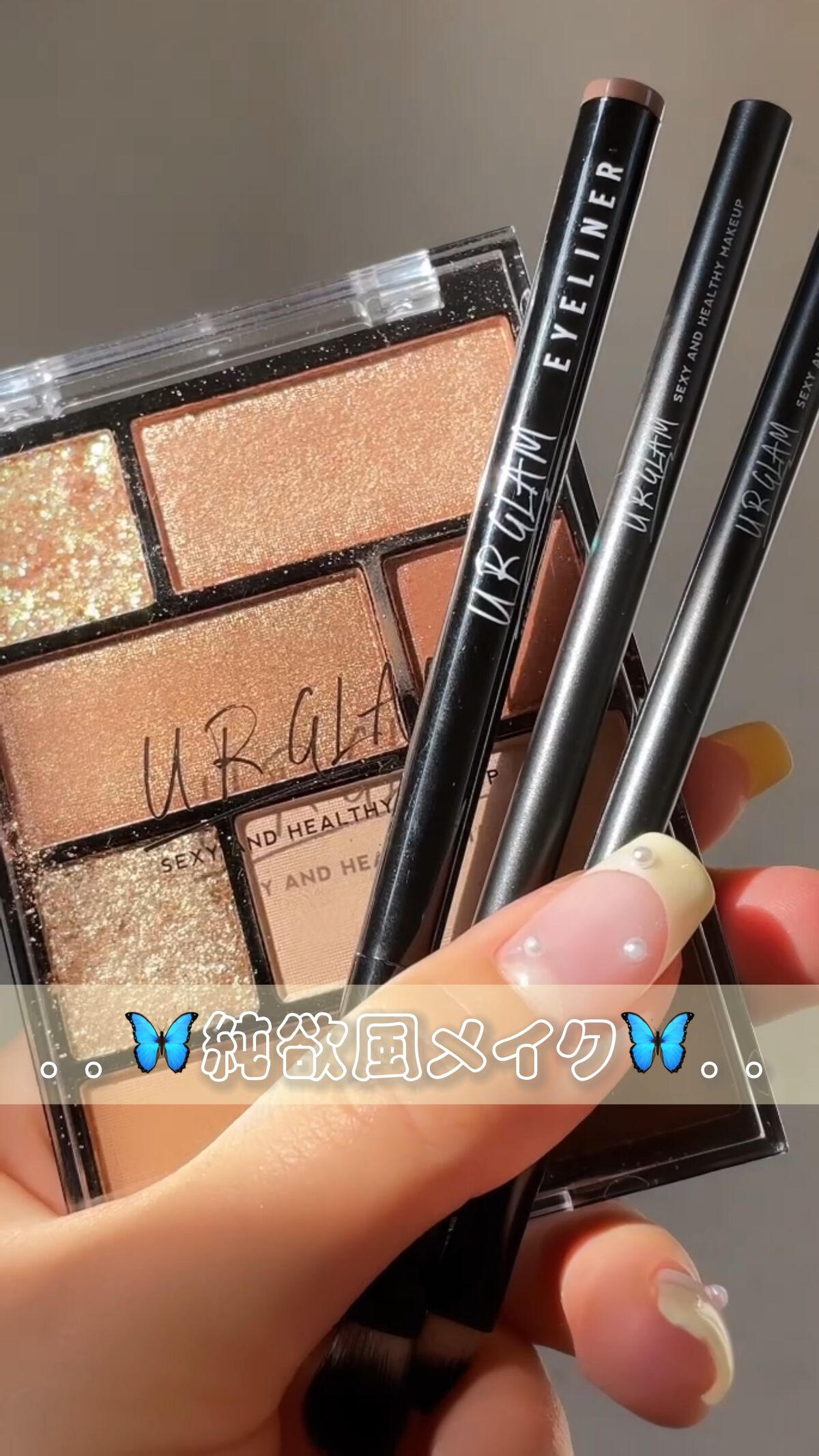 リキッドアイライナーa (TOKYO GIRLS COLLECTION)/U R GLAM/リキッドアイライナーの人気ショート動画