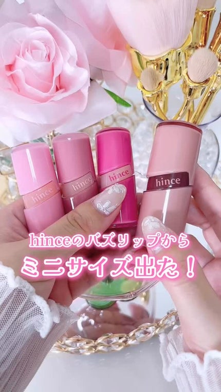 ロウグロウジェルティント/hince/リップティントの人気ショート動画