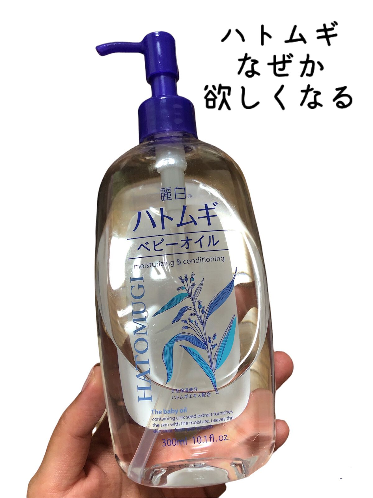 ビーオイル 麗白 ハトムギベビーオイル 300ml 5個セット みんなのお薬プレミアム 通販 Paypayモール ハトムギ ビーオイル 麗白 ハトムギベビーオイル 300ml 5個セット みんなのお薬プレミアム 通販 Paypayモール ハトムギ