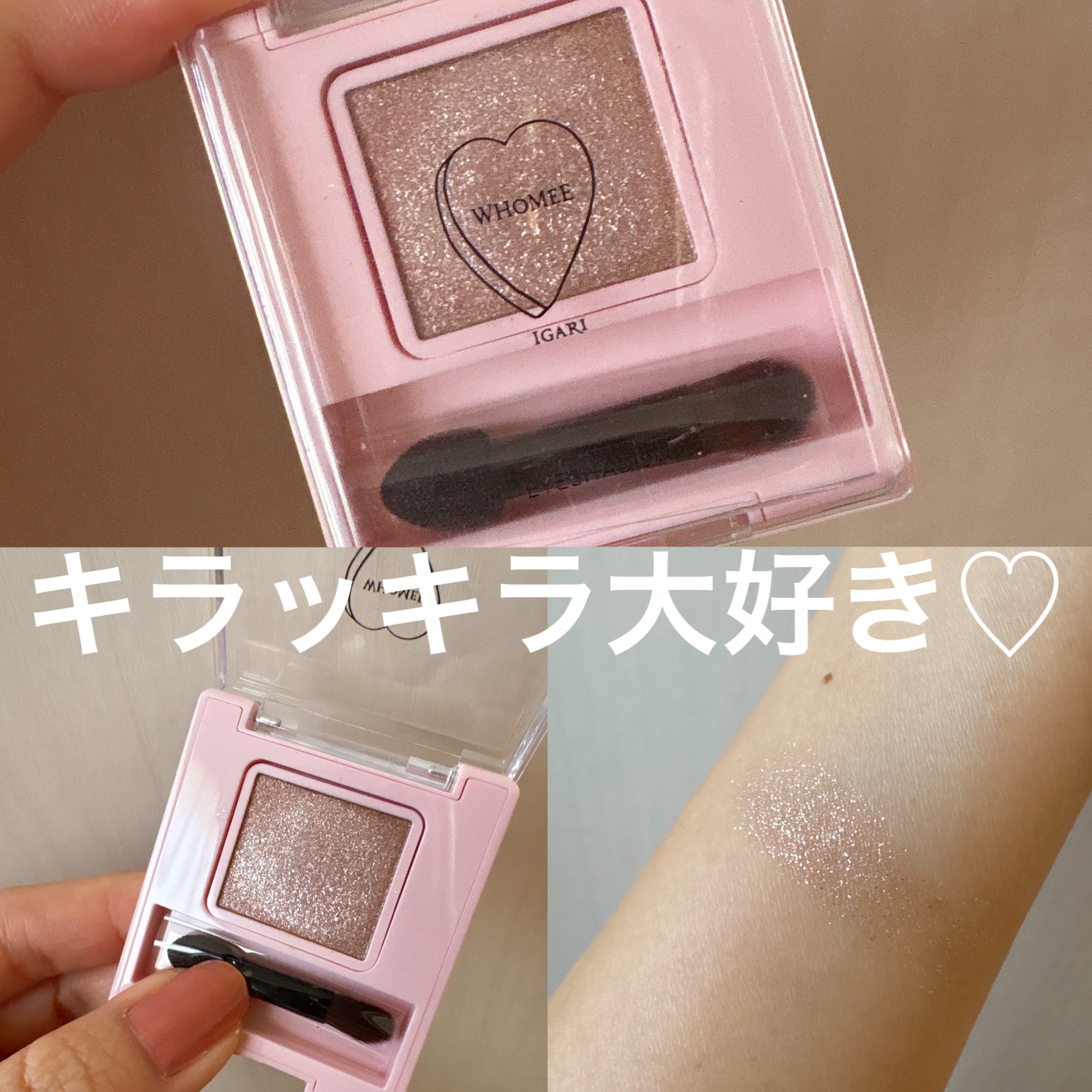 フーミー シングルラメシャドウ/WHOMEE/単色アイシャドウの動画クチコミ5つ目