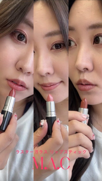 ラスターガラス リップスティック/M・A・C/口紅の人気ショート動画