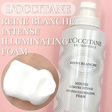 レーヌブランシュ イルミネイティングクレンジングフォーム/L'OCCITANE/洗顔フォームを使ったクチコミ（1枚目）