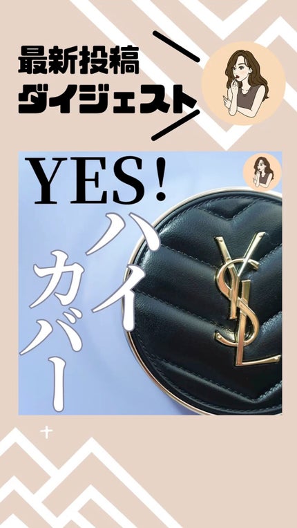 【未使用】イヴ・サンローラン アンクルドポー ルクッションN 20 14g アンクル ド ポー ルクッションN 20 / YVES SAINT LAURENT