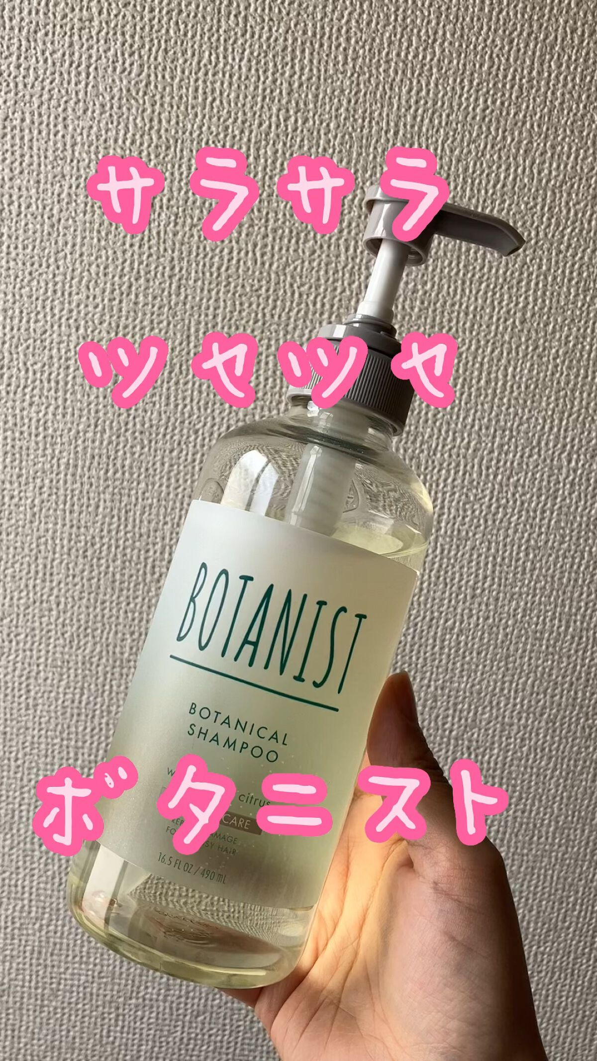 ボタニカルシャンプー／トリートメント(モイスト) /BOTANIST/シャンプー・コンディショナーの人気ショート動画