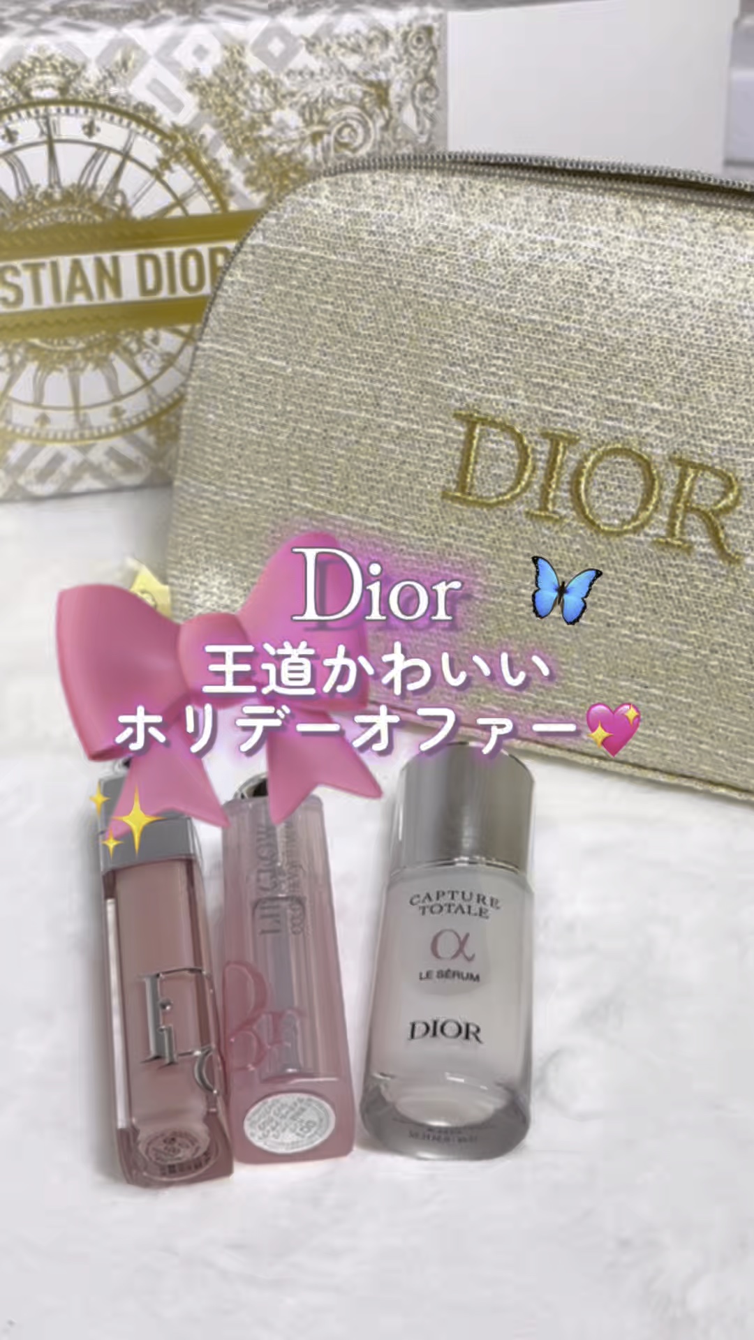 【旧】カプチュール トータル ル セラム/Dior/美容液の人気ショート動画