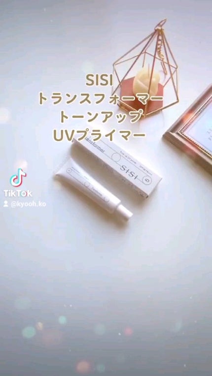 トランスフォーマートーンアップUVプライマー SPF38 PA+++/SISI/化粧下地を使ったクチコミ(1枚目)