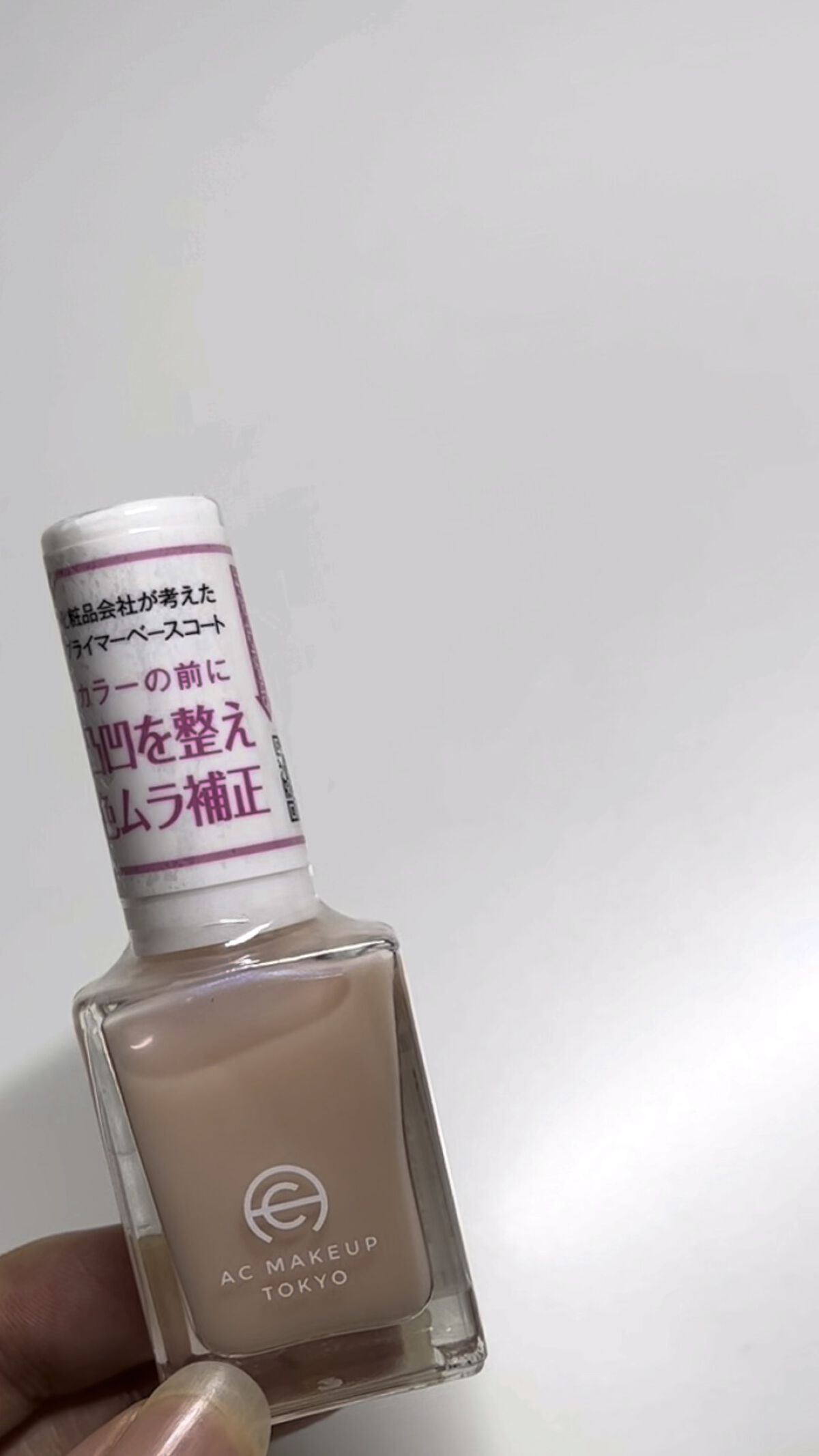 【匿名配送】セリア　ジェルネイル　ベースコート20本セット 試してみたセリア LJ ジェルネイルベースコートのリアルな口コミ