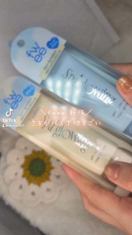 スパグロウUVトーンアップベース/fwee/化粧下地の人気ショート動画