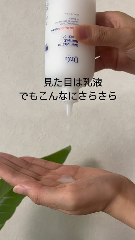 ザモイスチャーバリアDリキッドトナー/Dr.G/化粧水の人気ショート動画