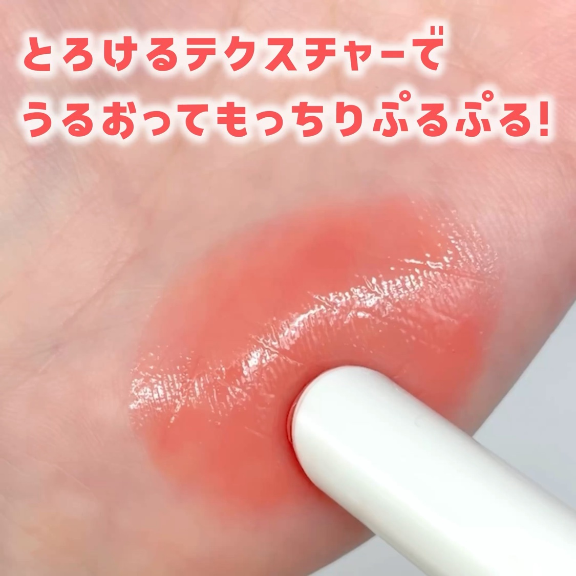 むちぷるティント/キャンメイク/リップティントを使ったクチコミ（3枚目）