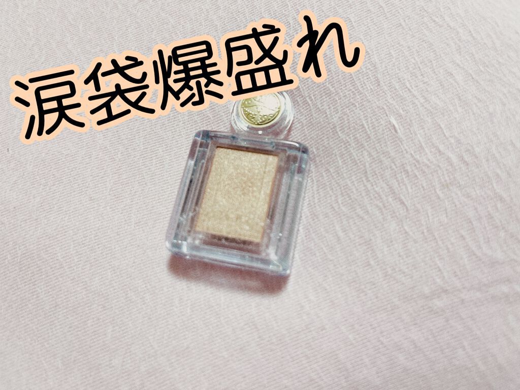 シャドーカスタマイズ/MAJOLICA MAJORCA/単色アイシャドウを使ったクチコミ（1枚目）