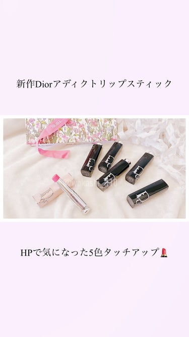 ディオール アディクト リップスティック/Dior/口紅の動画クチコミ5つ目
