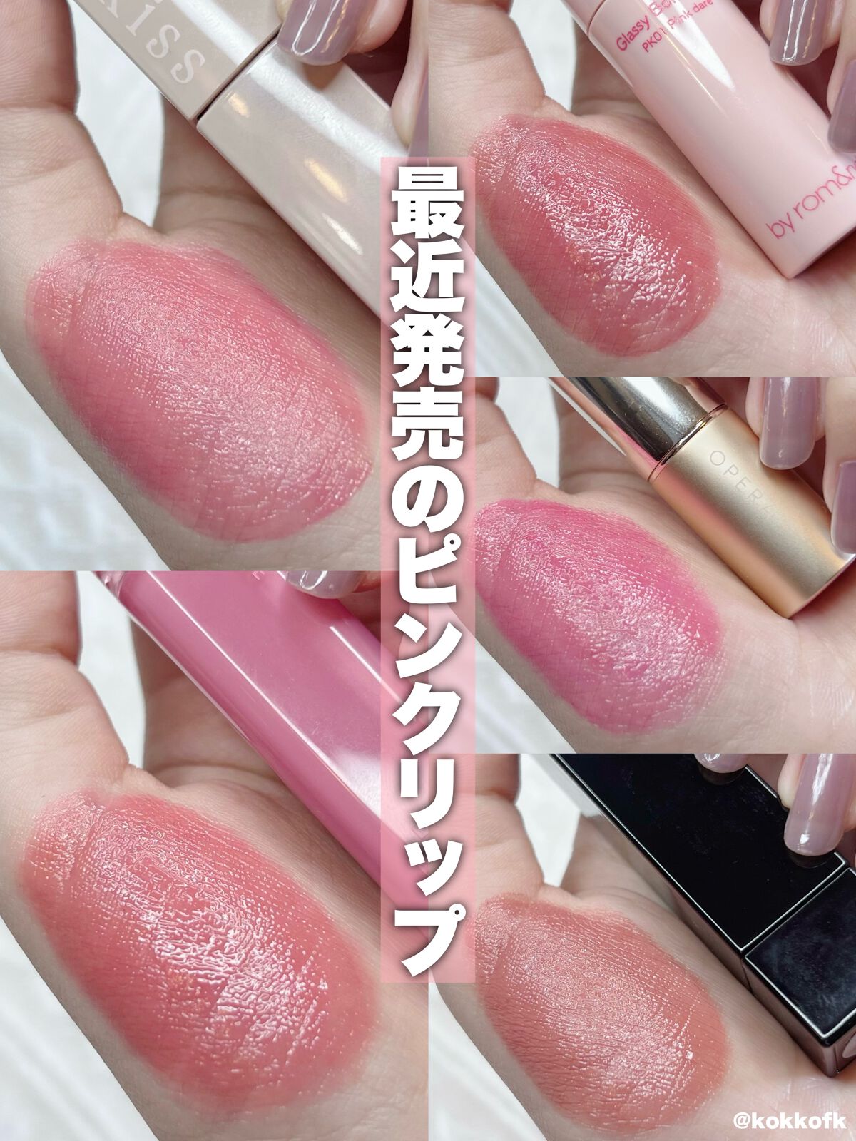 グロウ フィクシングティント/ETUDE/リップティントの人気ショート動画