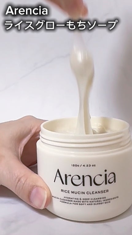 ライスグローもちソープ/アレンシア/洗顔フォームの人気ショート動画