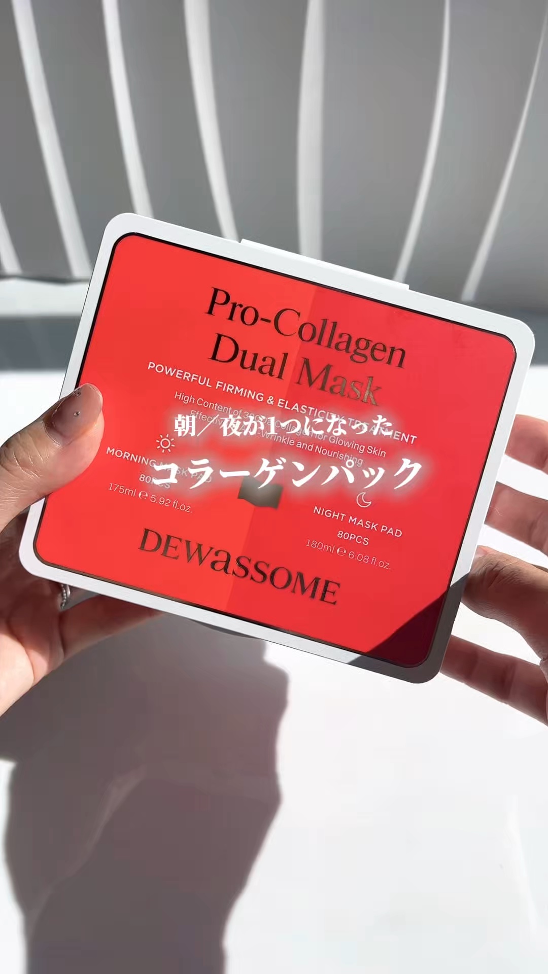 コラーゲンデュアルマスク/DEWASSOME/シートマスク・パックを使ったクチコミ（1枚目）