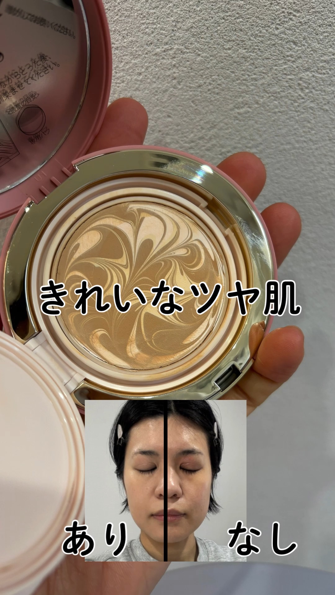 ヴェールヌーディ エッセンスパクトグロウ/AGE20’s/クリーム・エマルジョンファンデーションの人気ショート動画