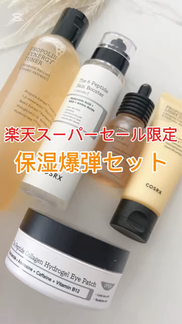 RXザ・ペプチドコラーゲン ハイドロゲルアイパッチ/COSRX/アイケア・アイクリームを使ったクチコミ（1枚目）