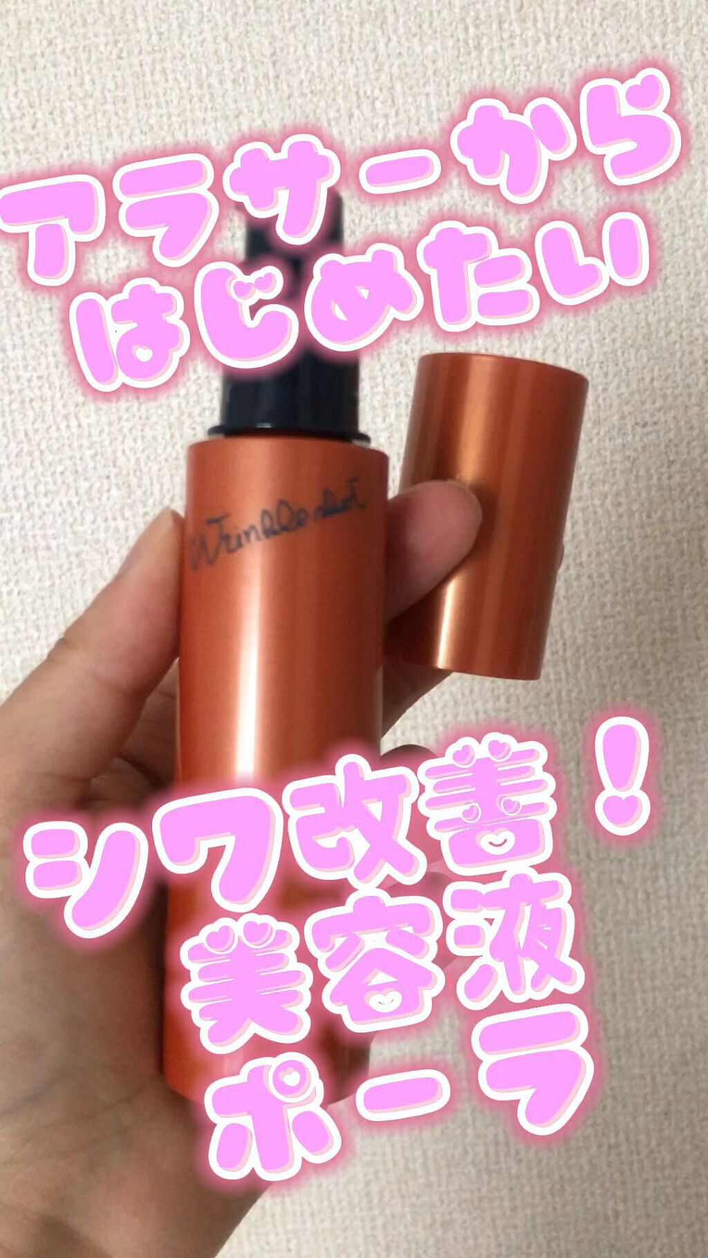 リンクルショット ジオ セラム/リンクルショット/美容液の人気ショート動画